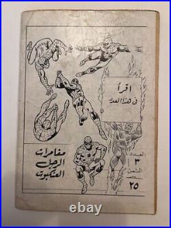 ARABIC VARIANT of Superman #1 Origin by Siegel & Shuster EGYPTIAN SUPERMAN #3