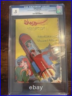 Superman #7 1964 Arabic Edition Incomplete Cgc 0.5 Origin Of Superman
