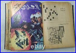 Vintage Arabic Comics Magazines